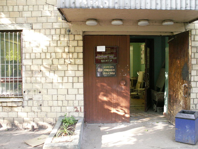 Файл:21st department entrance.JPG